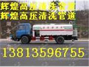 南京市管道疏通专业高压清洗大型管道清理污水池